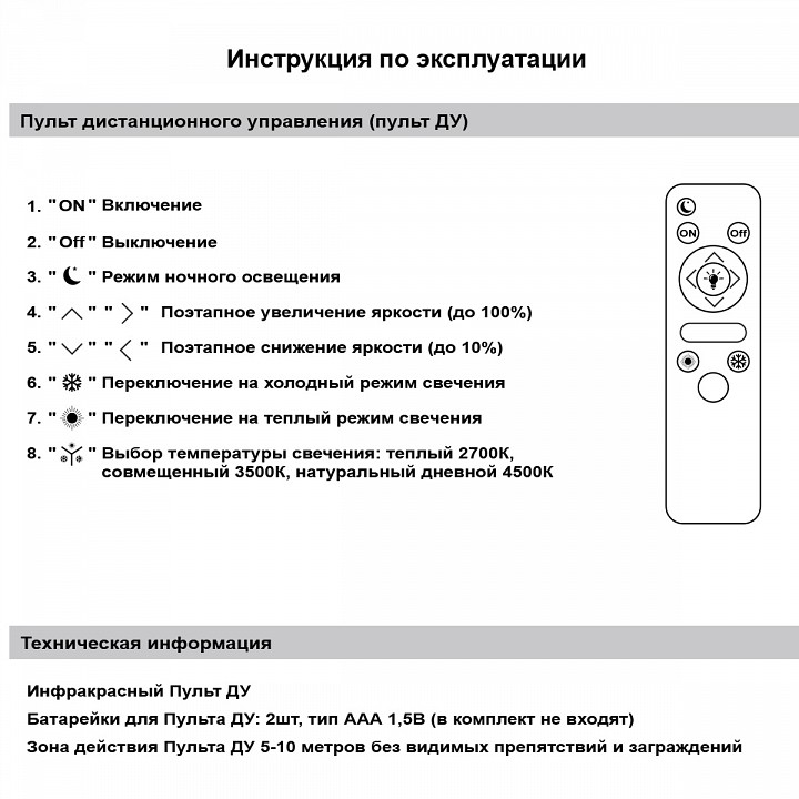 Накладной светильник  44516-0.5-500 WT