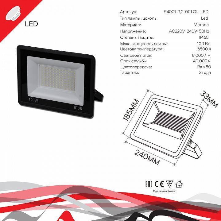 Настенно-потолочный прожектор Reluce  54001-9.2-001OL LED100W BK