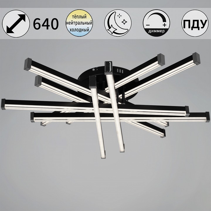 Люстра на штанге светодиодная Reluce 63090-0.3-08 BK