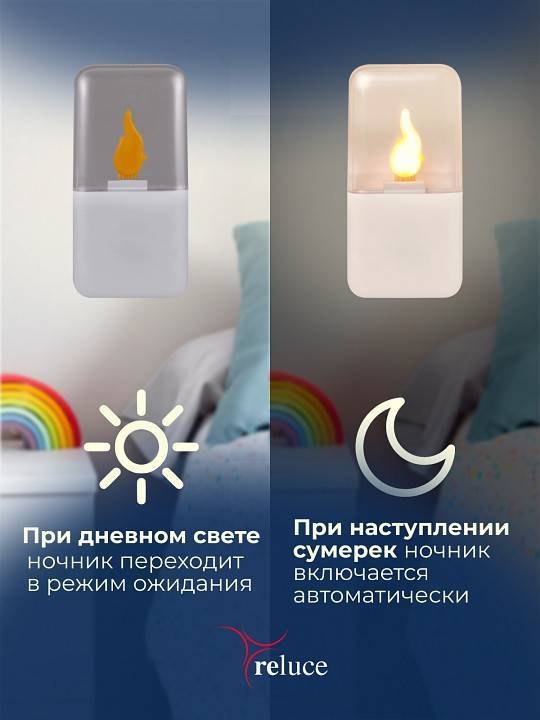 Ночник Reluce 83302-0.2-01