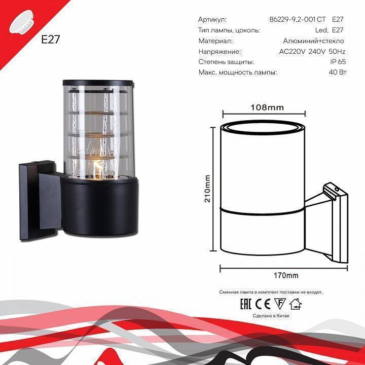 Светильник на штанге Reluce 86229 E27 86229-9.2-001CT E27 BK