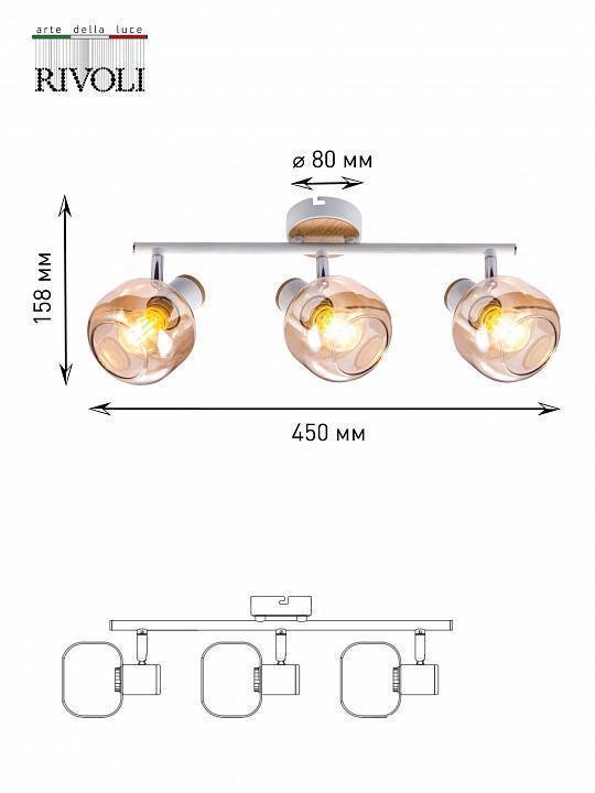 Спот Rivoli Kalisto 3хE14 Б0047092