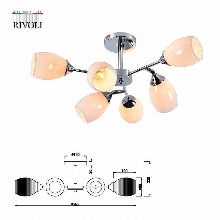 Люстра на штанге Rivoli Sibylle 6хE27 60 Вт Б0051985