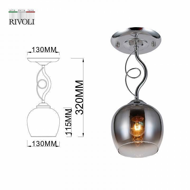 Светильник на штанге Rivoli Lies Б0053416