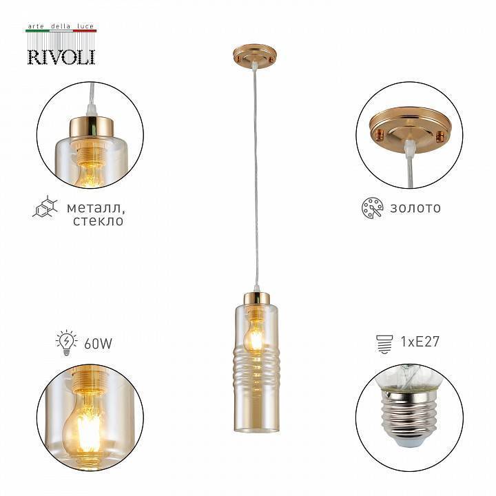 Подвесной светильник Rivoli Viviane 1xE27 60 Вт Б0053423