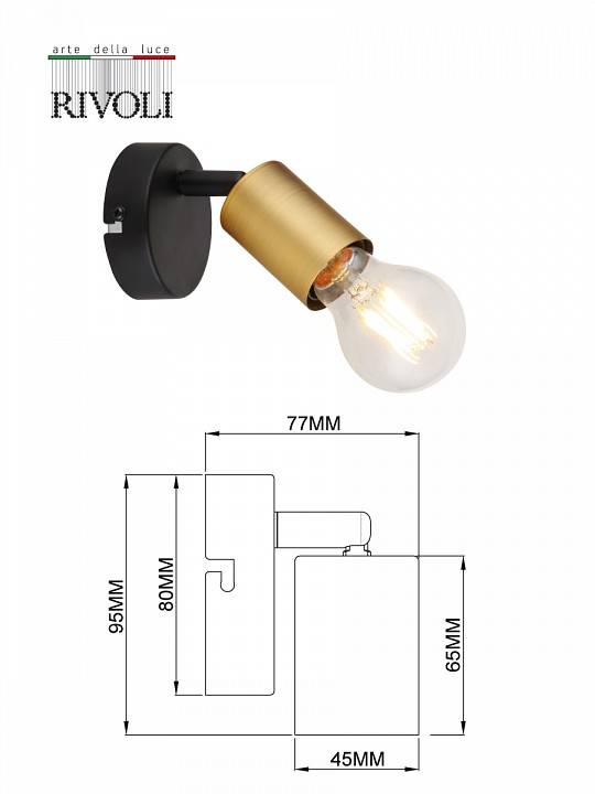 Спот Rivoli Jordana 1хE27 Б0054664