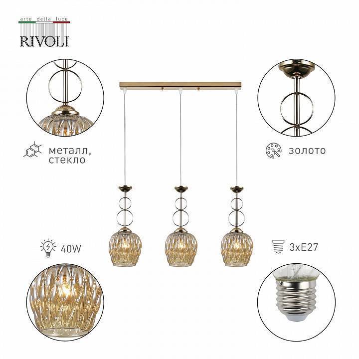 Подвесной светильник Rivoli Cindy Б0054739