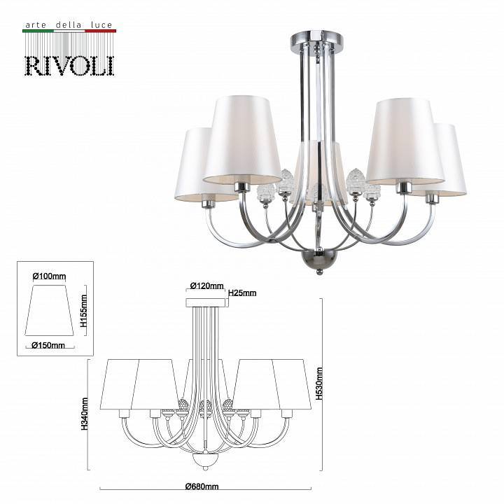 Люстра на штанге Rivoli Bet 5xE14 Б0055475