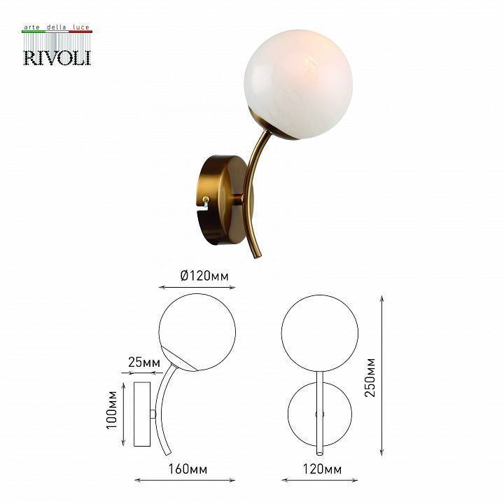Бра Rivoli Dina 1xE14 40 Вт Б0055484