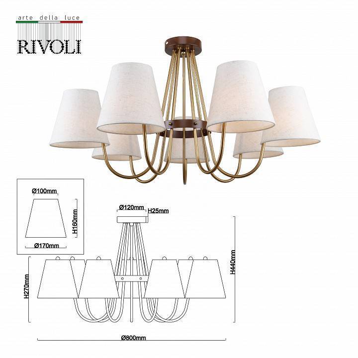 Люстра на штанге Rivoli Bridget 8xE14 Б0055500