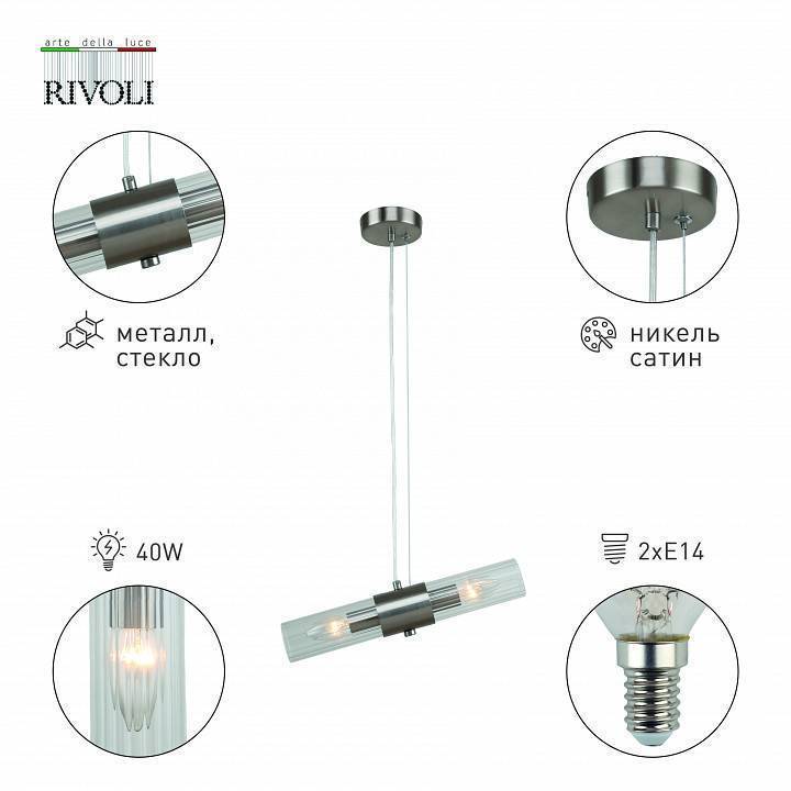 Подвесной светильник Rivoli Delia 1xE27 40 Вт Б0055512