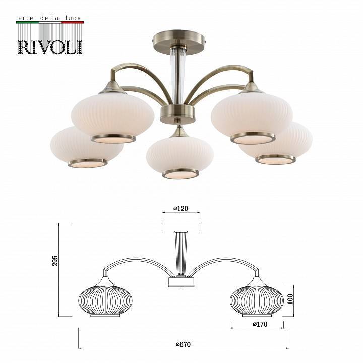 Люстра на штанге Rivoli Avarice Б0055608