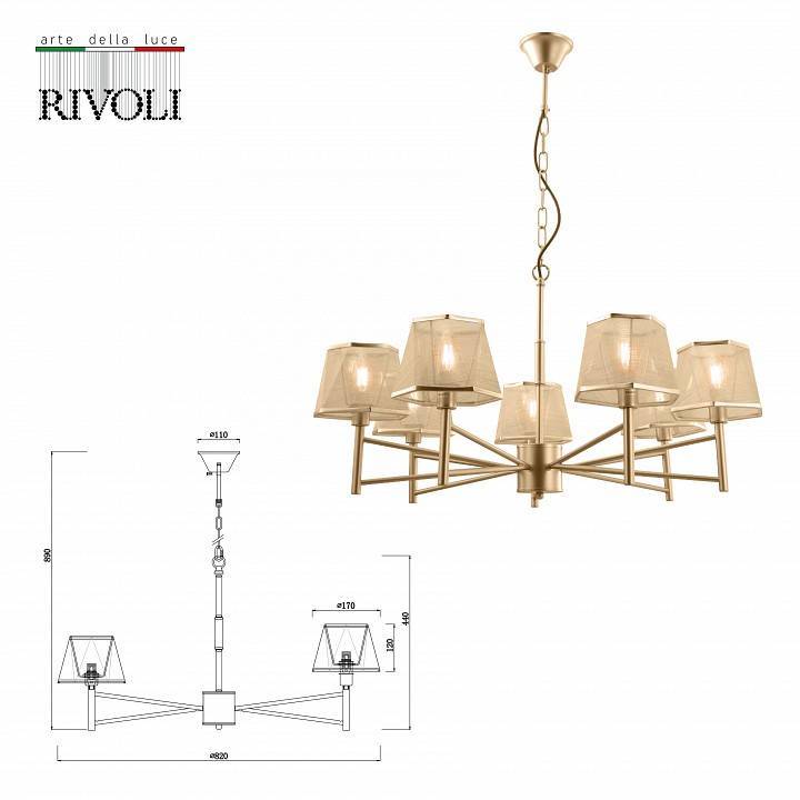 Подвесная люстра Rivoli Edna 8хE14 40 Вт Б0055622