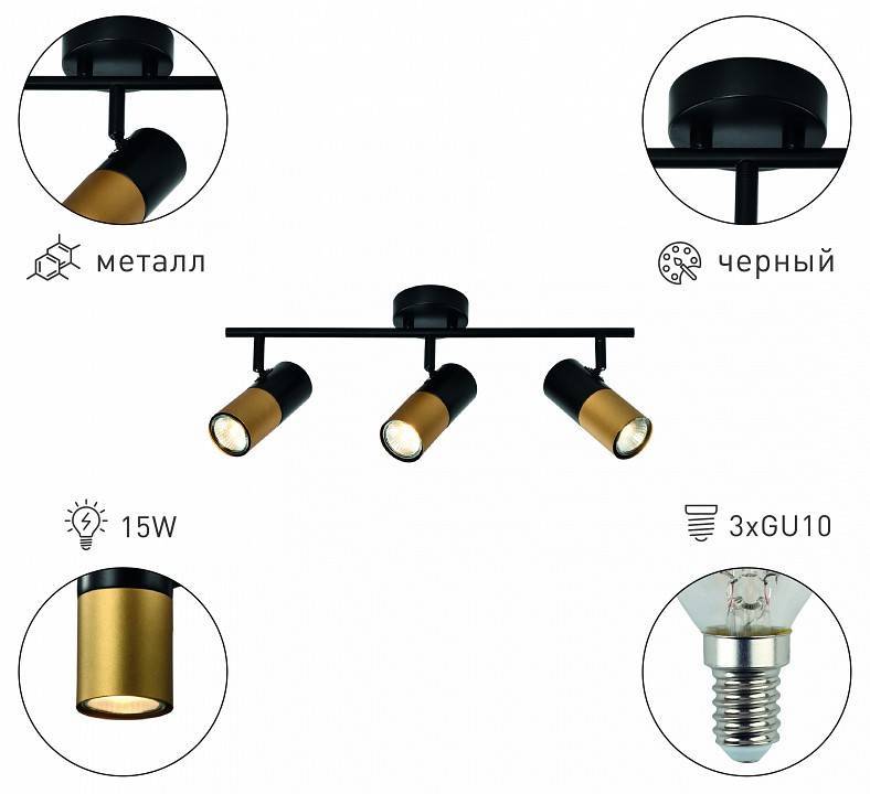 Спот Rivoli Belladonna Б0057932