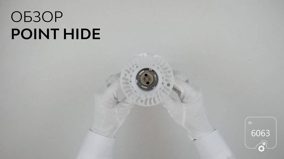 Встраиваемый светильник Donolux 6063 POINT HIDE 0830502