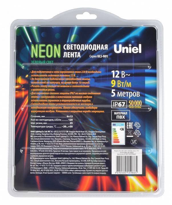 Лента светодиодная Uniel Neon ULS-N01 UL-00009086
