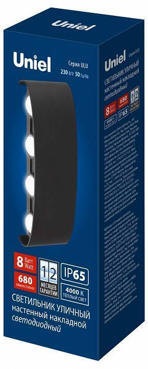 Светильник архитектурный светодиодный Uniel ULU-P20B 8 Вт IP65 UL-00010514