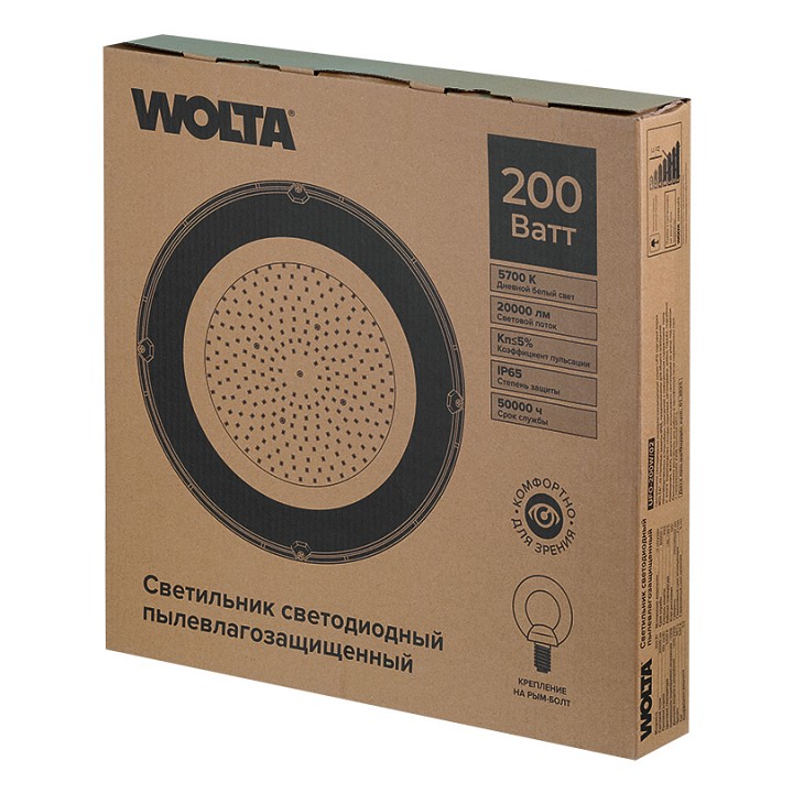 Подвесной светильник Wolta  UFO-200W/02