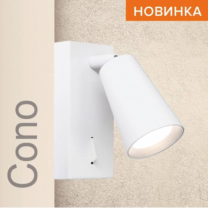 Бра Wolta WSL-GU10 WSL-GU10/W11W