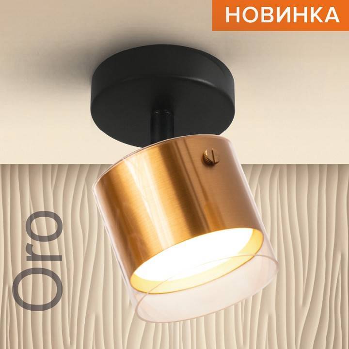 Светильник на штанге Wolta ORO WSL-GX53/S07G