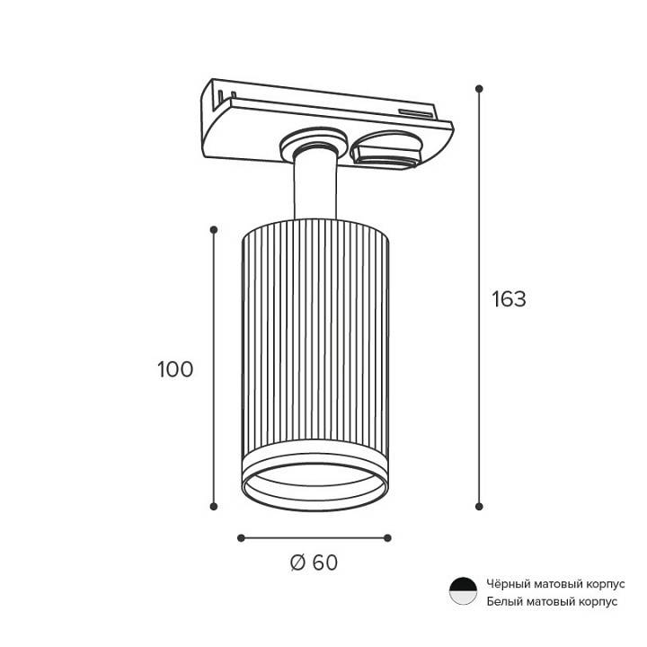Светильник на штанге Wolta WTL-GU10 WTL-GU10/05B