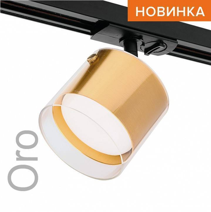Светильник на штанге Wolta ORO WTL-GX53/07G