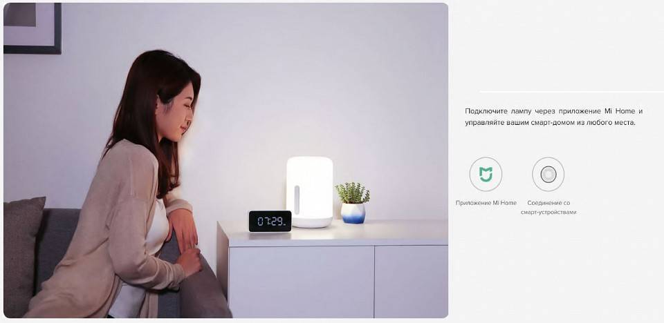 Настольная лампа-ночник Mi Bedside Lamp 2 MJCTD02YL X22469