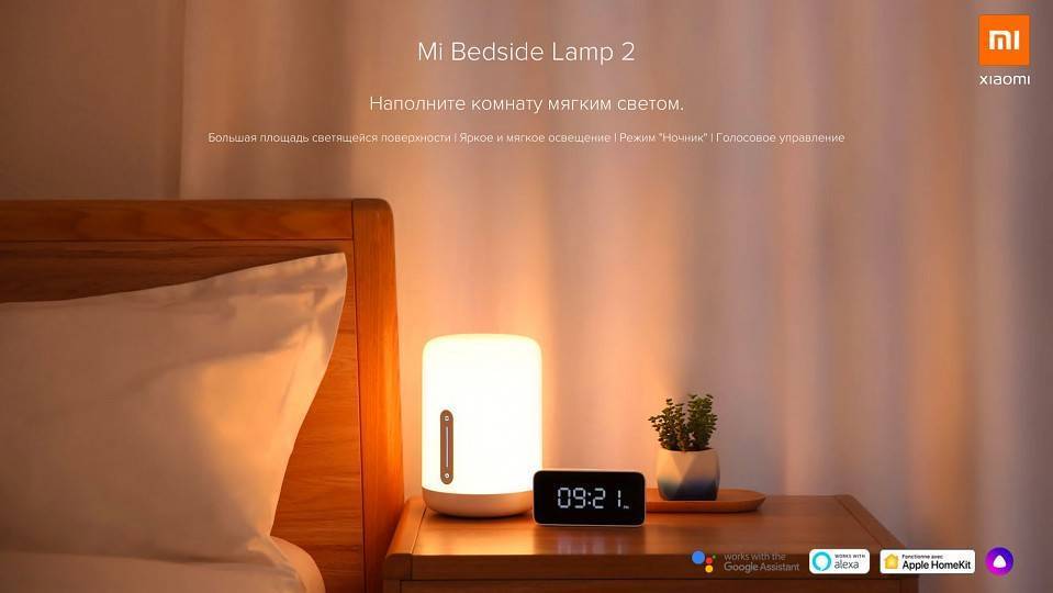 Настольная лампа-ночник Mi Bedside Lamp 2 MJCTD02YL X22469