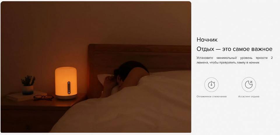 Настольная лампа-ночник Mi Bedside Lamp 2 MJCTD02YL X22469