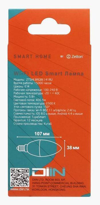 Умная светодиодная лампа Zetton Smart Wi-Fi Bulb E14 10 Вт 6500 K ZTSHLBRGBE141RU