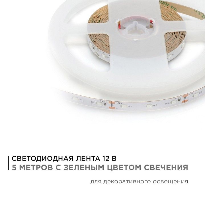 Лента светодиодная Apeyron Electrics  00-34