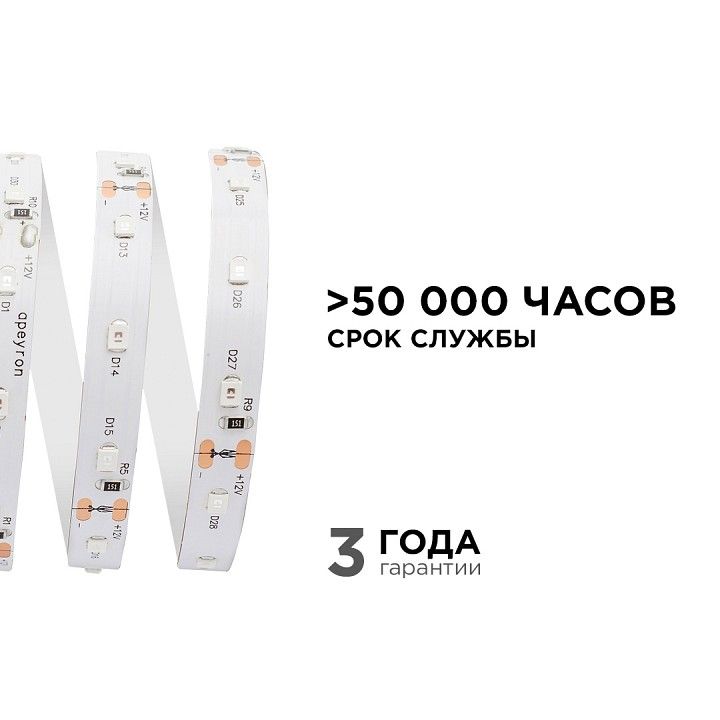 Лента светодиодная Apeyron Electrics  00-34