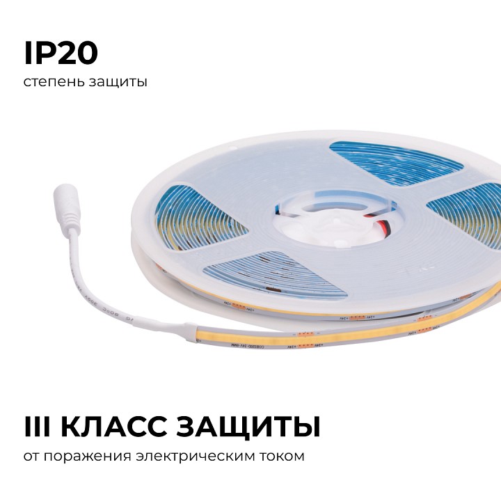 Лента светодиодная Apeyron Electrics  00-385