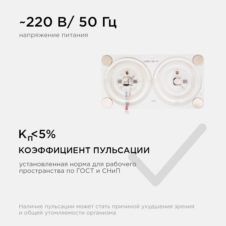 Модуль светодиодный Apeyron Electrics  02-17