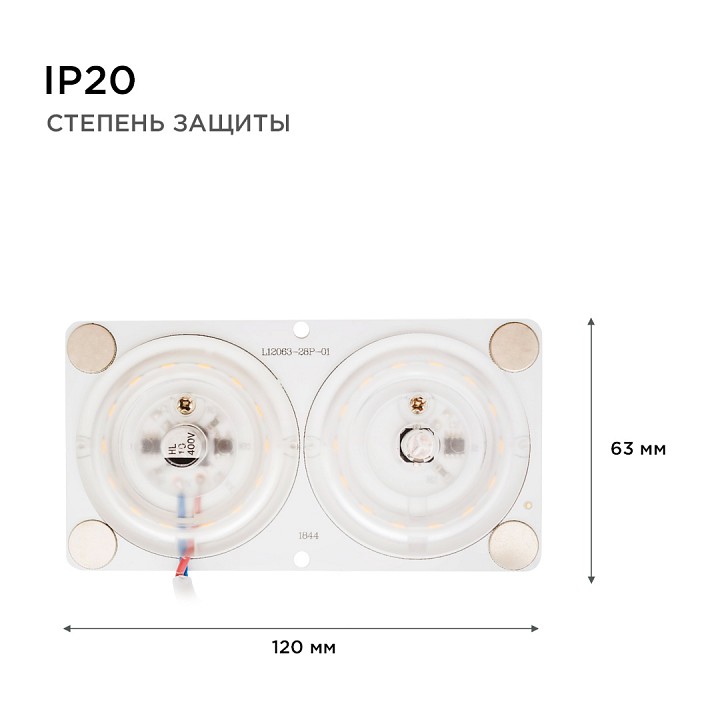 Модуль светодиодный Apeyron Electrics  02-17