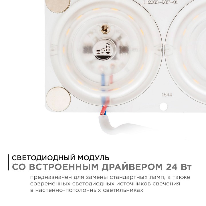 Модуль светодиодный Apeyron Electrics  02-17