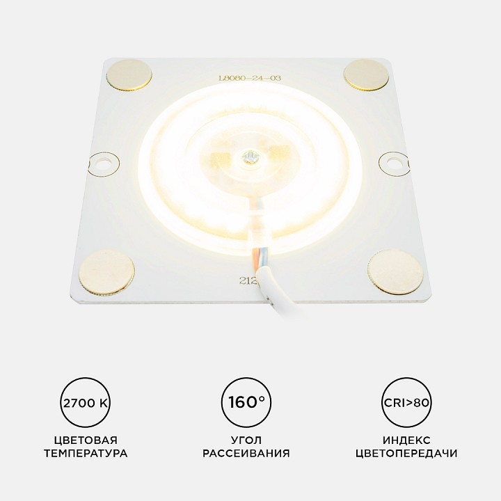 Модуль светодиодный Apeyron Electrics  02-18