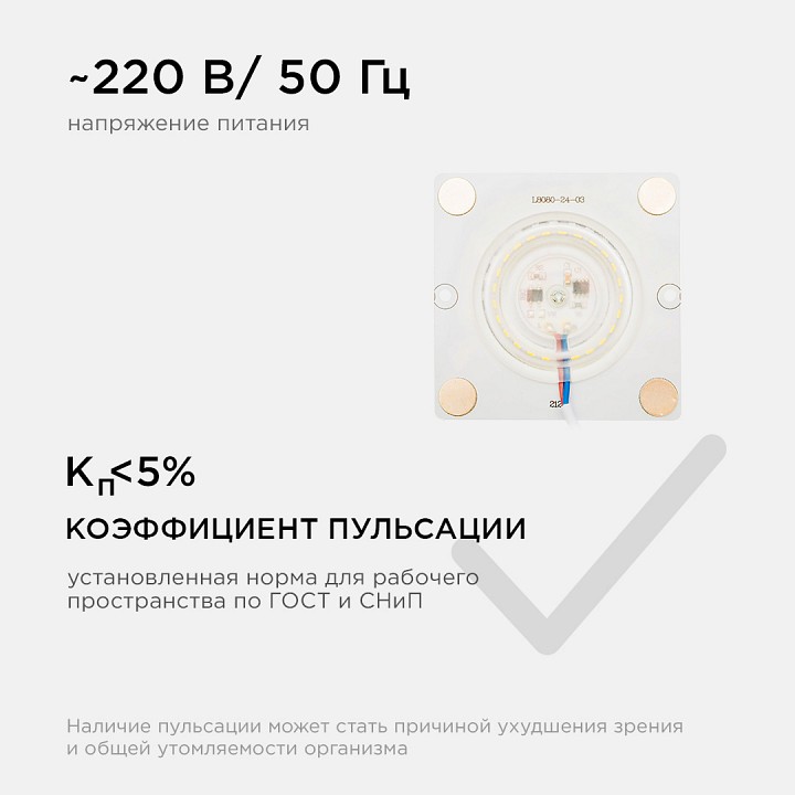 Модуль светодиодный Apeyron Electrics  02-18