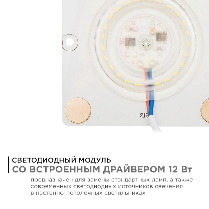 Модуль светодиодный Apeyron Electrics  02-18