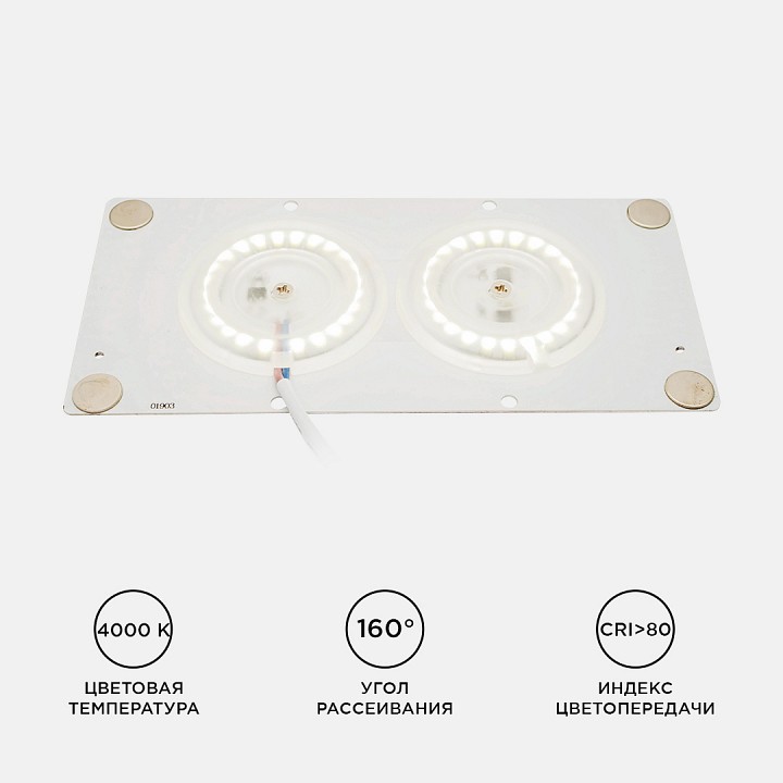 Модуль светодиодный Apeyron Electrics  02-22