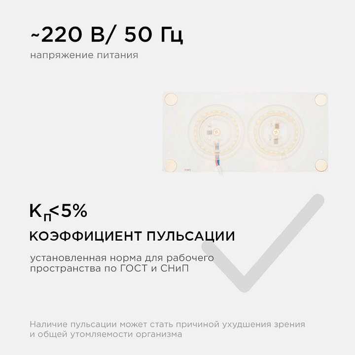 Модуль светодиодный Apeyron Electrics  02-22