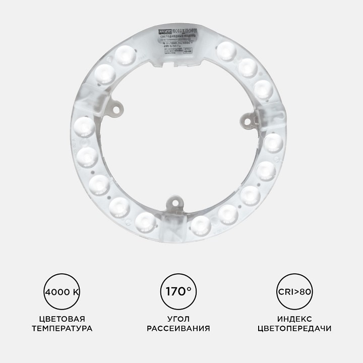 Модуль светодиодный Apeyron Electrics  02-56
