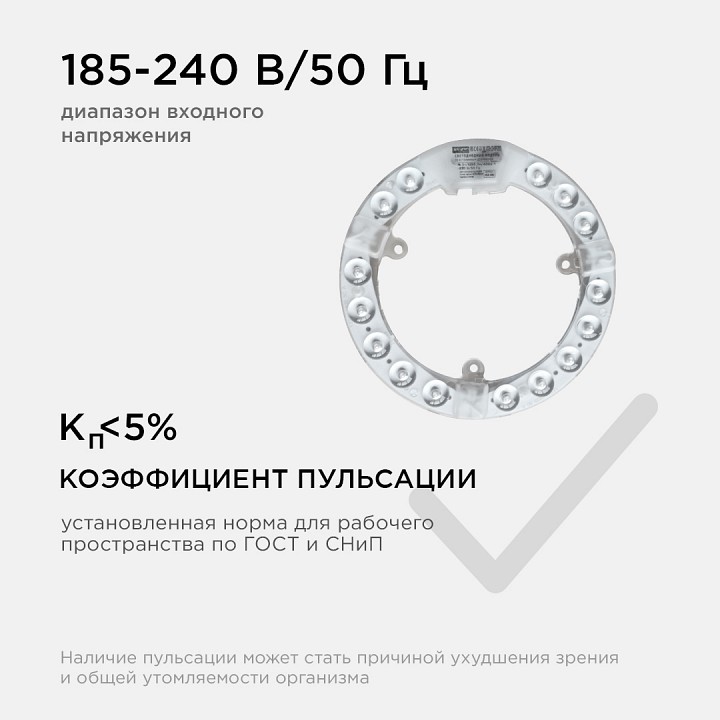 Модуль светодиодный Apeyron Electrics  02-56
