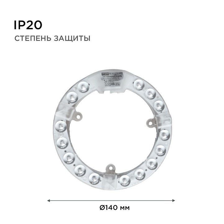 Модуль светодиодный Apeyron Electrics  02-56