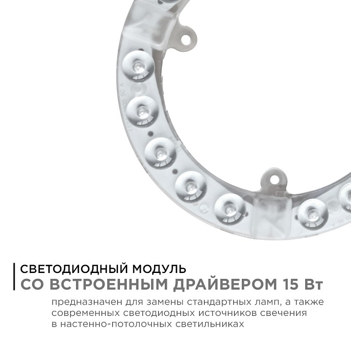 Модуль светодиодный Apeyron Electrics  02-56