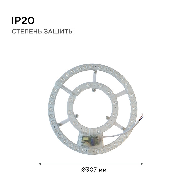 Модуль светодиодный Apeyron Electrics  02-69