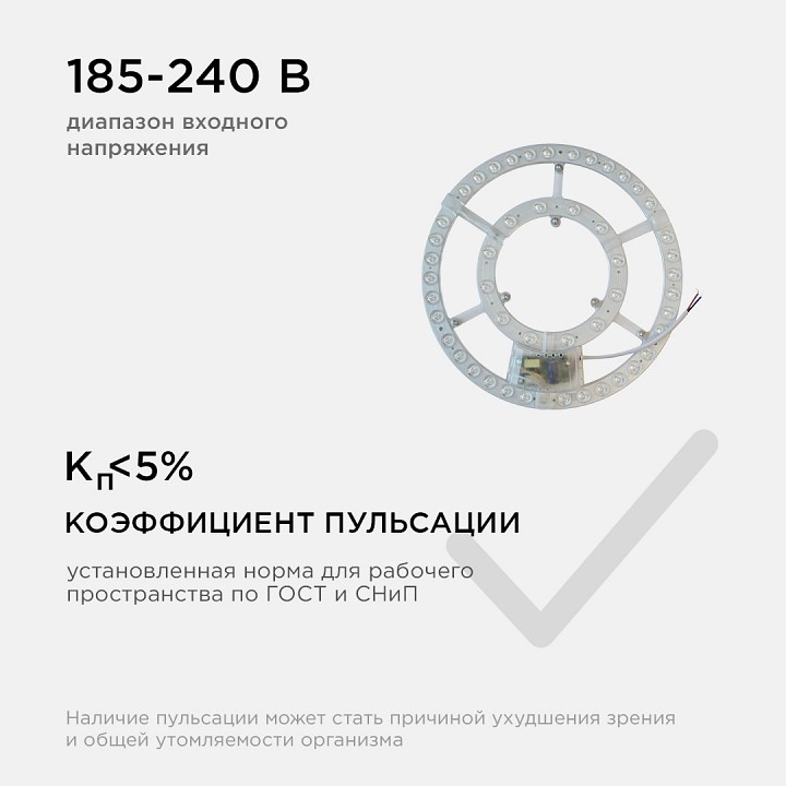 Модуль светодиодный Apeyron Electrics  02-69