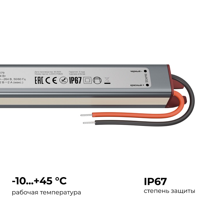 Блок питания с проводом Apeyron Electrics  03-179
