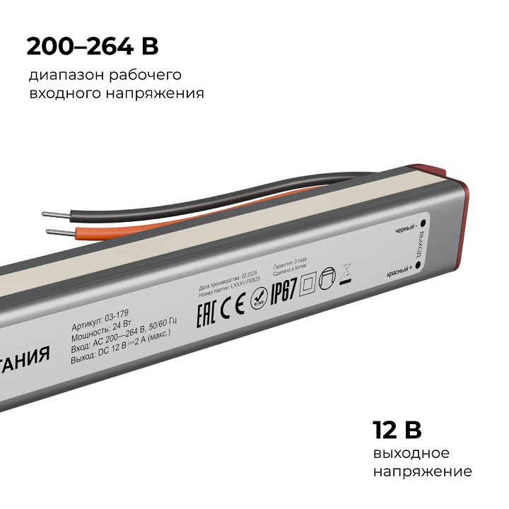 Блок питания с проводом Apeyron Electrics  03-179