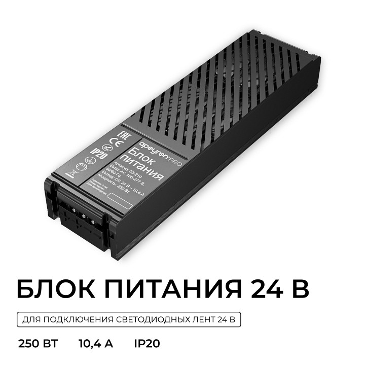 Блок питания Apeyron Electrics  03-210